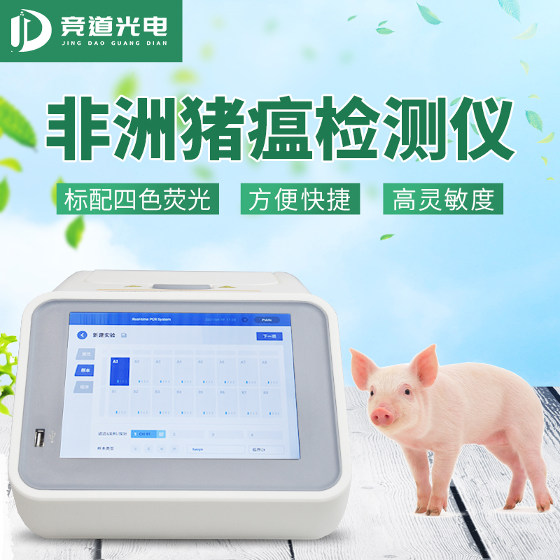 做好非洲豬瘟病毒檢測(cè)，預(yù)防疫情反復(fù)