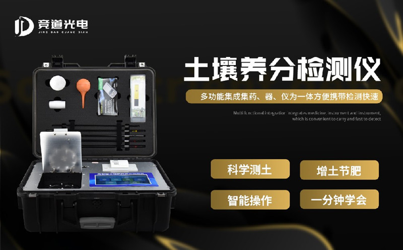 土壤養(yǎng)分檢測儀都能夠檢測哪些項(xiàng)目？
