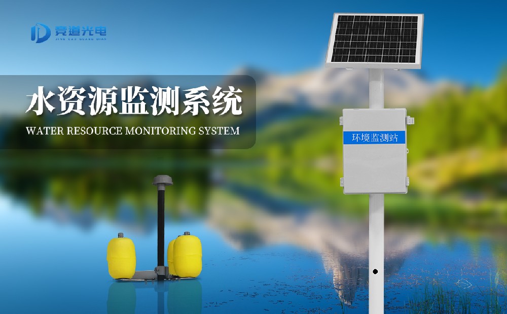 水產(chǎn)養(yǎng)殖監(jiān)測(cè)站