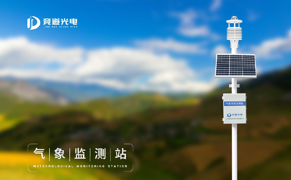 氣象站設(shè)備多少錢，常用氣象站設(shè)備價(jià)格介紹