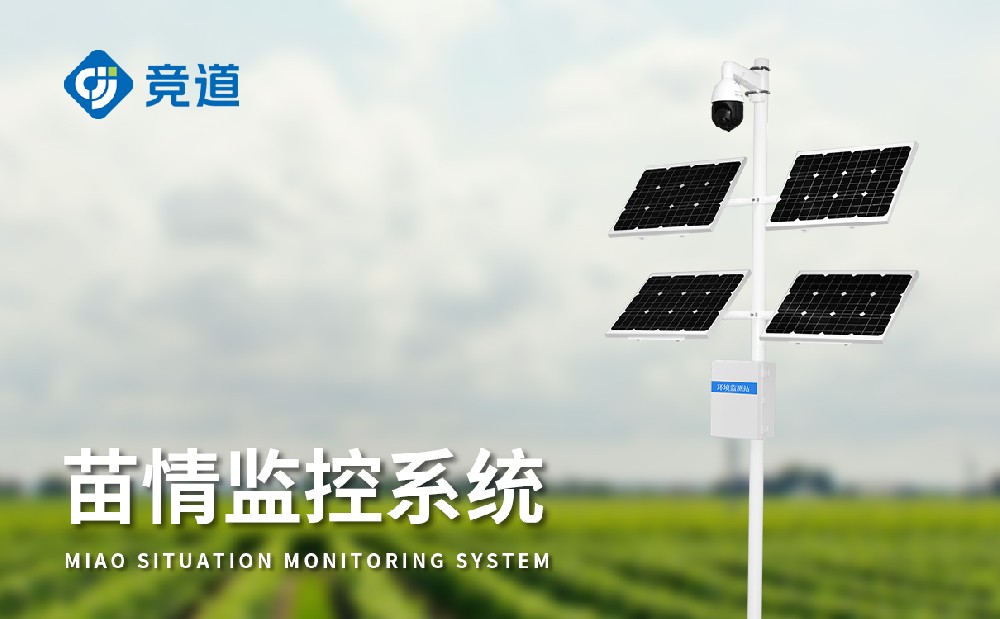苗情監(jiān)測(cè)站幫助用戶掌握田間情況，提升農(nóng)田管理能力