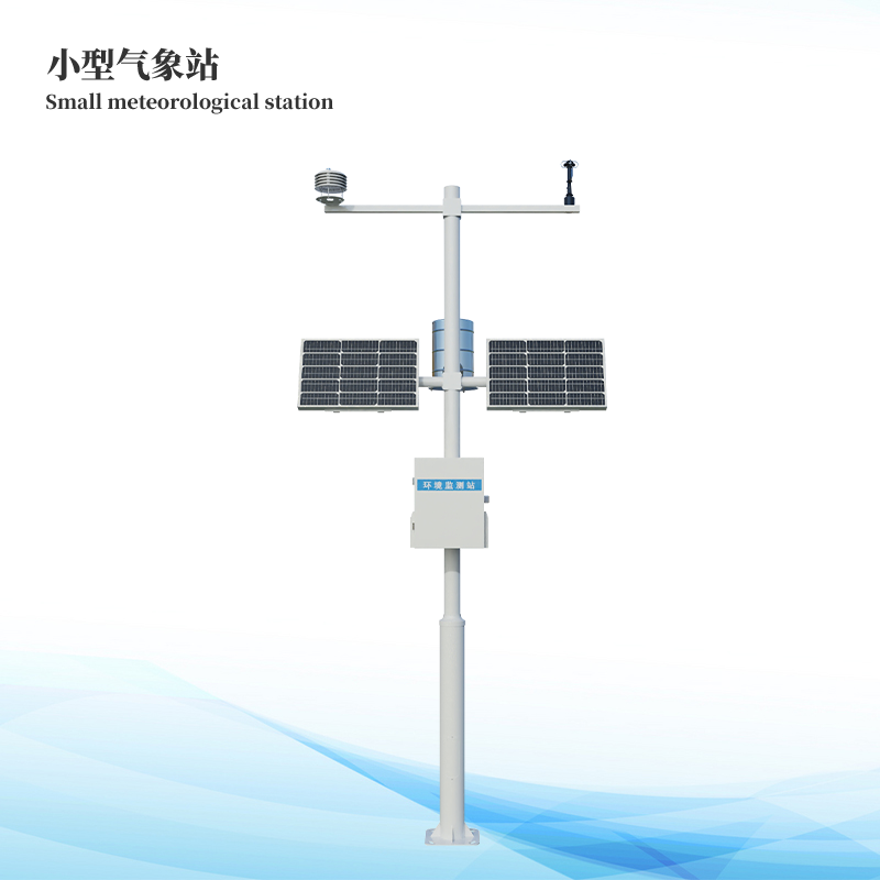  小型自動(dòng)氣象站