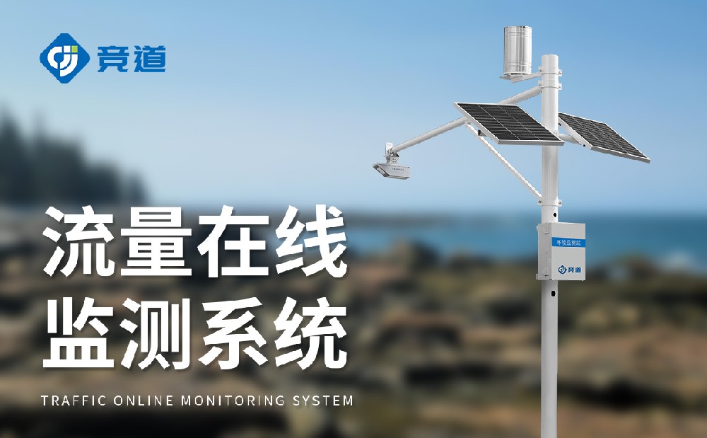 水文流量站的使用場(chǎng)景介紹