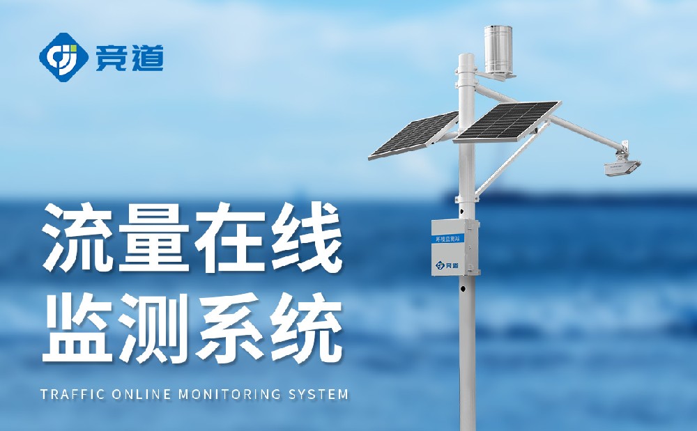 水文監(jiān)測(cè)系統(tǒng)監(jiān)測(cè)河流水文狀況，提升防汛能力