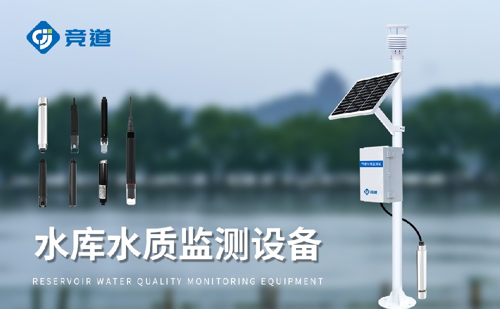 兩種不同型號的水質在線監(jiān)測站介紹