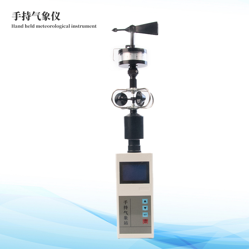  手持式風(fēng)速風(fēng)向儀