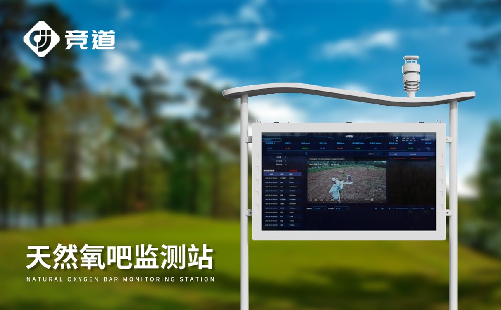 負(fù)氧離子監(jiān)測(cè)站在宜居社區(qū)建設(shè)中能夠發(fā)揮哪些作用