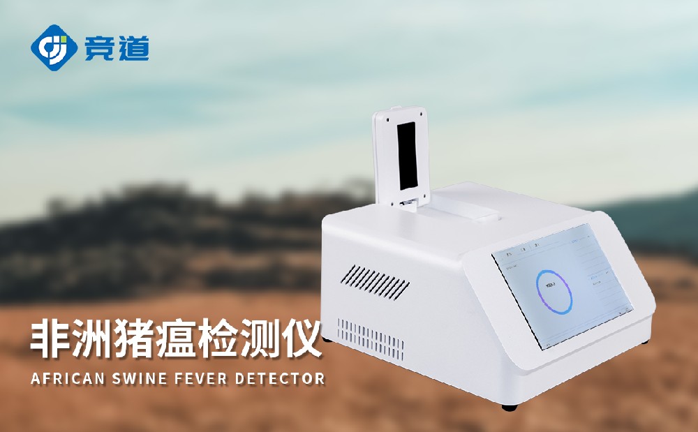 非洲豬瘟檢測(cè)儀構(gòu)建非瘟防治安全防線