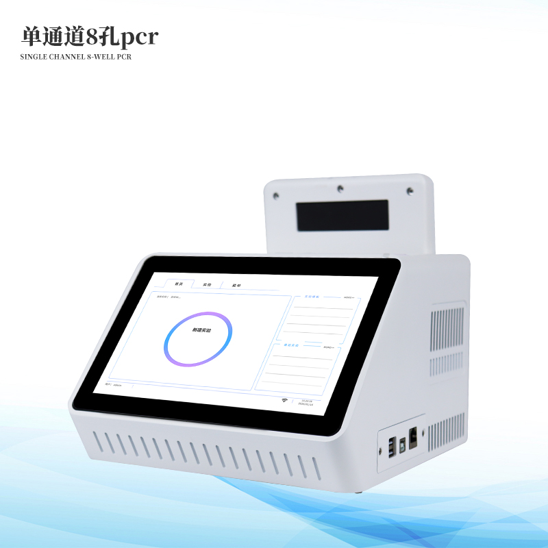單通道8孔非洲豬瘟檢測(cè)儀