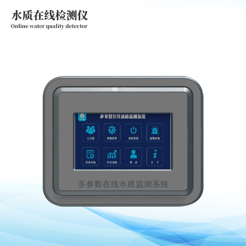  水質(zhì)ph在線分析儀