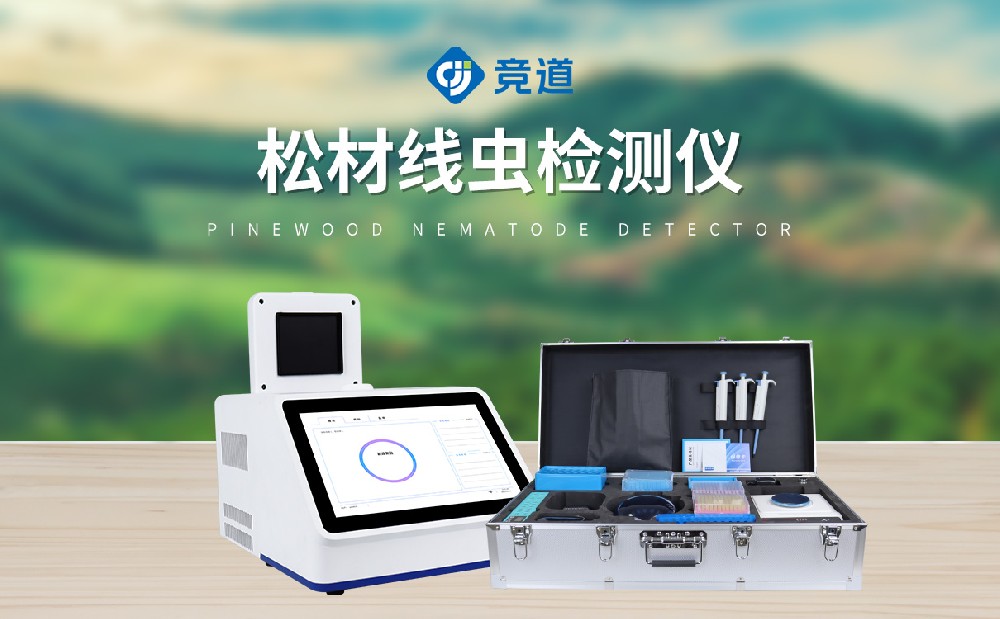 松材線蟲檢測儀在森林現(xiàn)場疫病防治中的作用