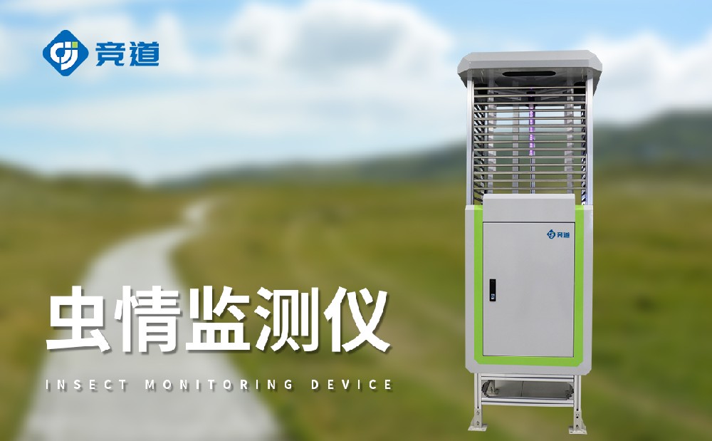 蟲情測報燈安裝選址與注意事項(xiàng)介紹