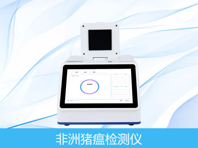 pcr熒光檢測(cè)儀