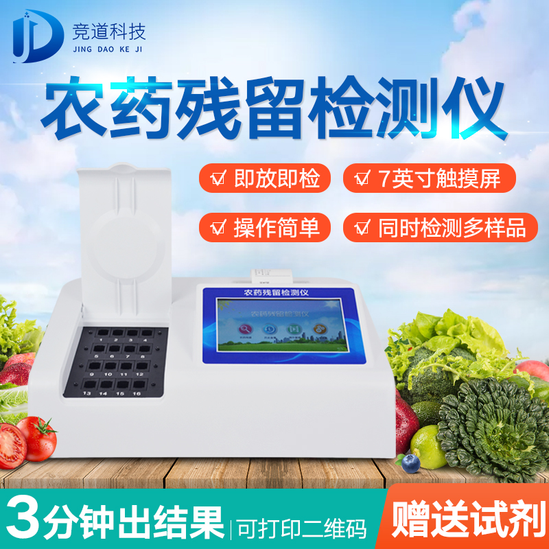 農(nóng)藥殘留傷身，如何將危害降到最低？