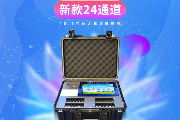 食品檢驗設(shè)備功能說明