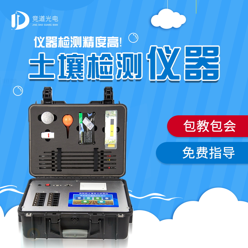  土壤肥料養(yǎng)分檢測(cè)儀功能資訊