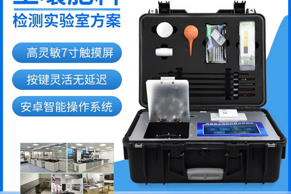 【競道光電】測土配方儀器廠家價(jià)格