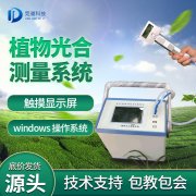光合作用分析儀使用時需要注意什么？