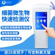 手持式ATP熒光檢測儀你了解嗎？哪個廠家好？