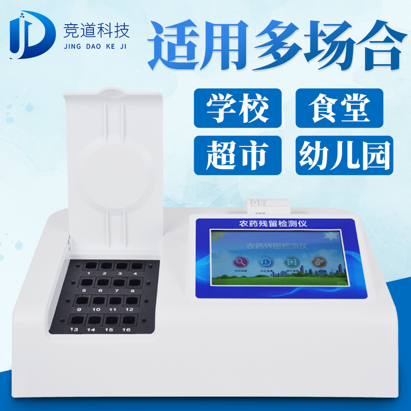 檢測蔥蒜總是超標？關(guān)于農(nóng)藥殘留檢測儀的常見問題