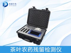 春茶上市有隱患？或許您需要一臺(tái)茶葉農(nóng)藥殘留檢測(cè)儀