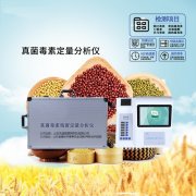 自家壓榨的油安全嗎？黃曲霉毒素檢測(cè)儀了解一下