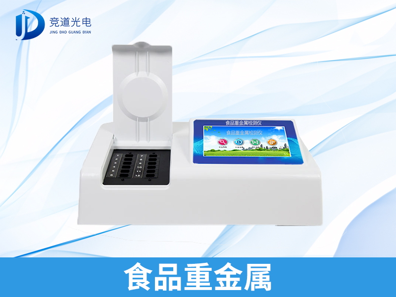 吉林檢出9批次重金屬超標(biāo)海鮮，重金屬污染防不勝防