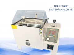 鹽霧試驗(yàn)機(jī)多少錢？?jī)r(jià)格一覽表
