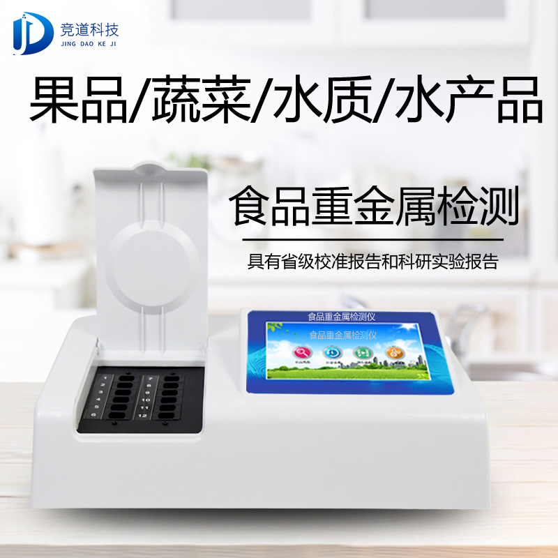 新疆7批次不合格食品被通報(bào)，設(shè)計(jì)農(nóng)藥殘留、重金屬、微生物污染問(wèn)題