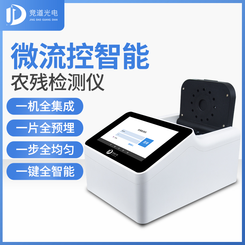 新疆7批次不合格食品被通報(bào)，設(shè)計(jì)農(nóng)藥殘留、重金屬、微生物污染問(wèn)題