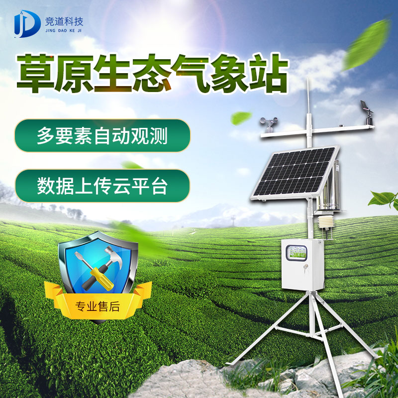 春季干旱少雨要防火，草原氣象站了解一下