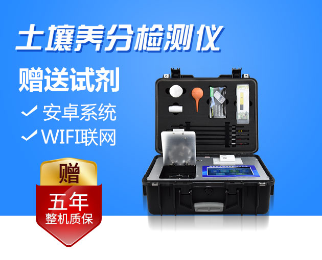 土壤養(yǎng)分檢測(cè)儀、農(nóng)業(yè)氣象站輔助智慧農(nóng)業(yè)發(fā)展