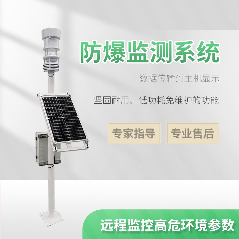 化工氣象站有什么用？