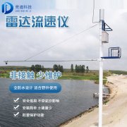 雷達(dá)水位監(jiān)測(cè)廠家，雷達(dá)水位監(jiān)測(cè)器的優(yōu)勢(shì)