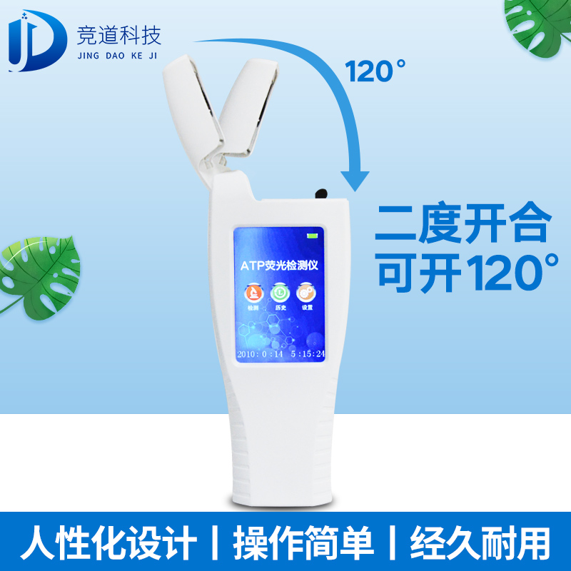 水質(zhì)微生物檢測(cè)儀器，檢測(cè)純凈水的ATP熒光檢測(cè)儀！