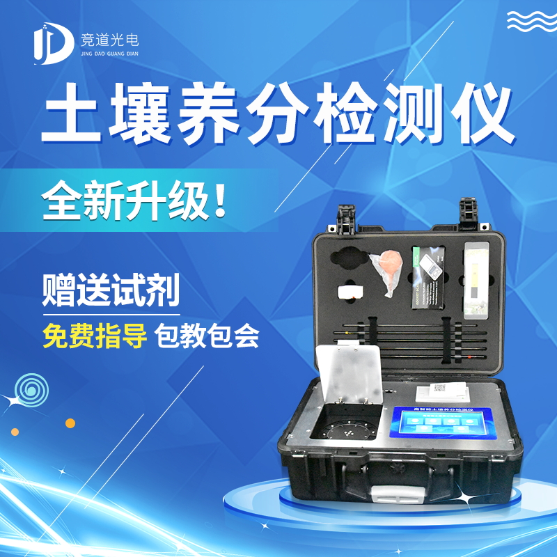 關(guān)于洋蔥施肥那點(diǎn)事兒，用土壤養(yǎng)分檢測(cè)儀配方施肥