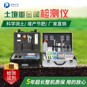 土壤重金屬檢測儀檢測原理是什么？
