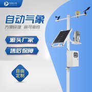 多要素自動氣象站的作用有什么？