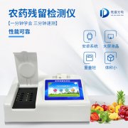 競(jìng)道光電提供多種快檢方式，構(gòu)筑食品安全“防火墻”
