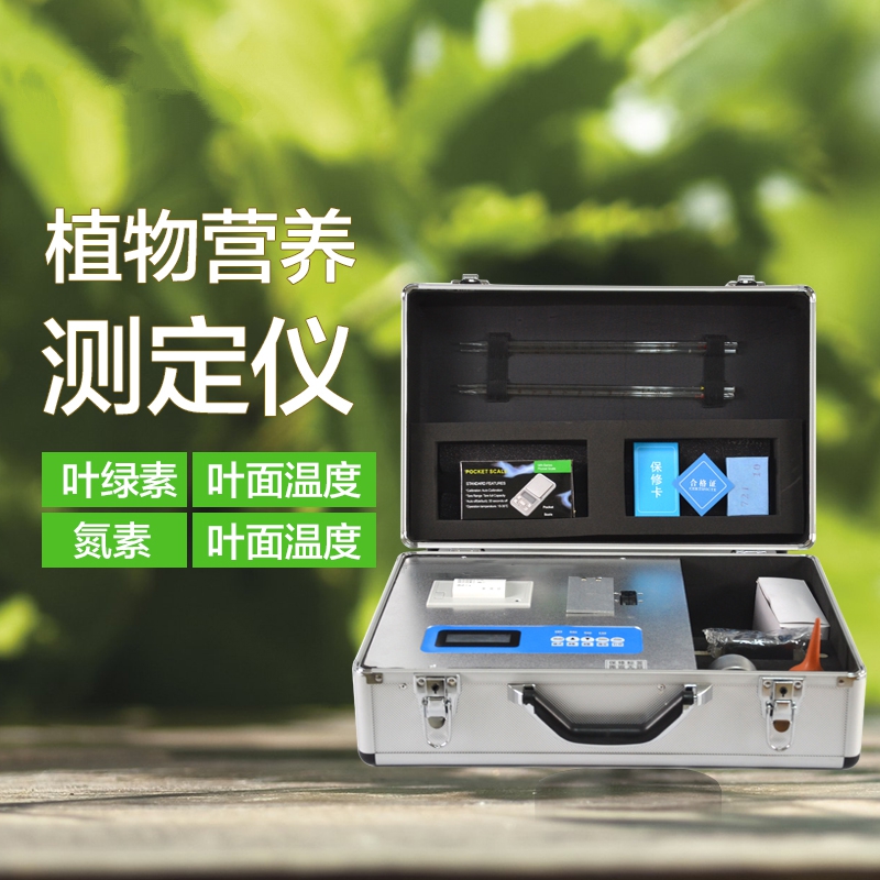 植物營養(yǎng)檢測儀有什么用？