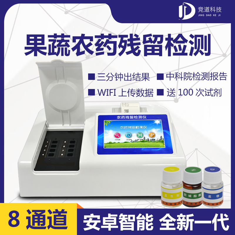 農(nóng)藥殘留檢測儀的重要性！