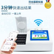 酶抑制率、微流控農(nóng)藥殘留檢測(cè)儀